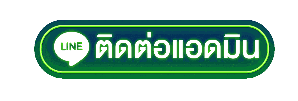เว็บหวยดี - contact